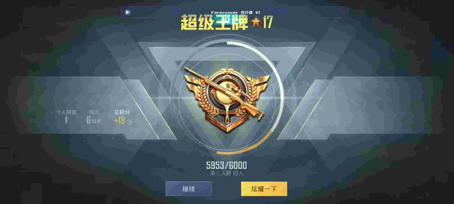 和平精英鸡腿辅助自瞄 - 日尼玛和平精英辅助下载辅助预览图